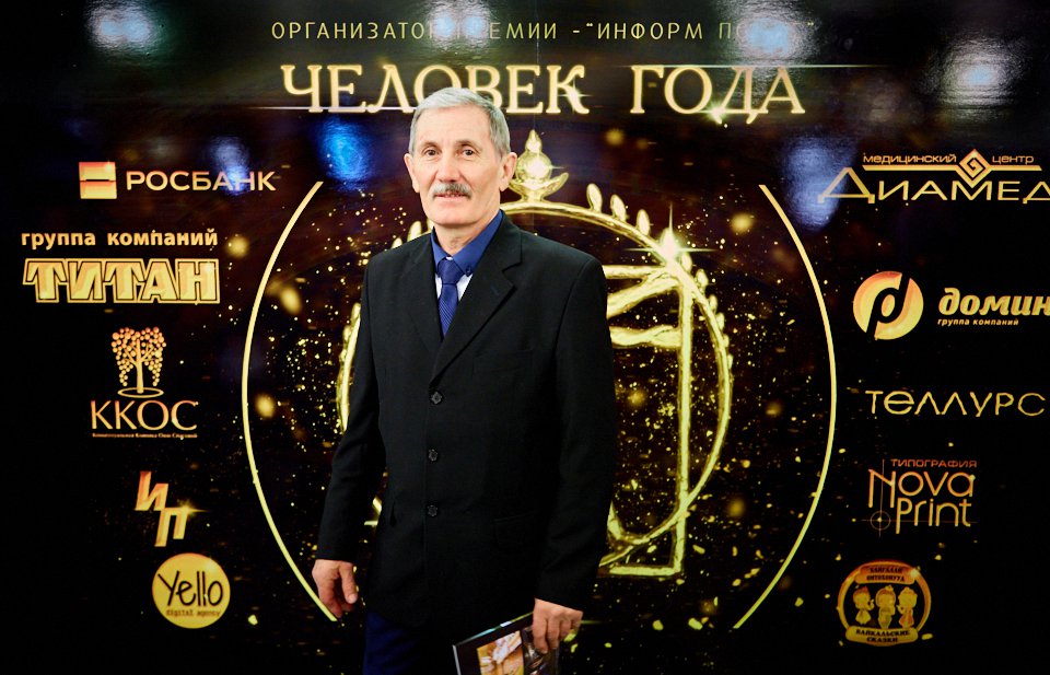 Церемония премии «Человек года»