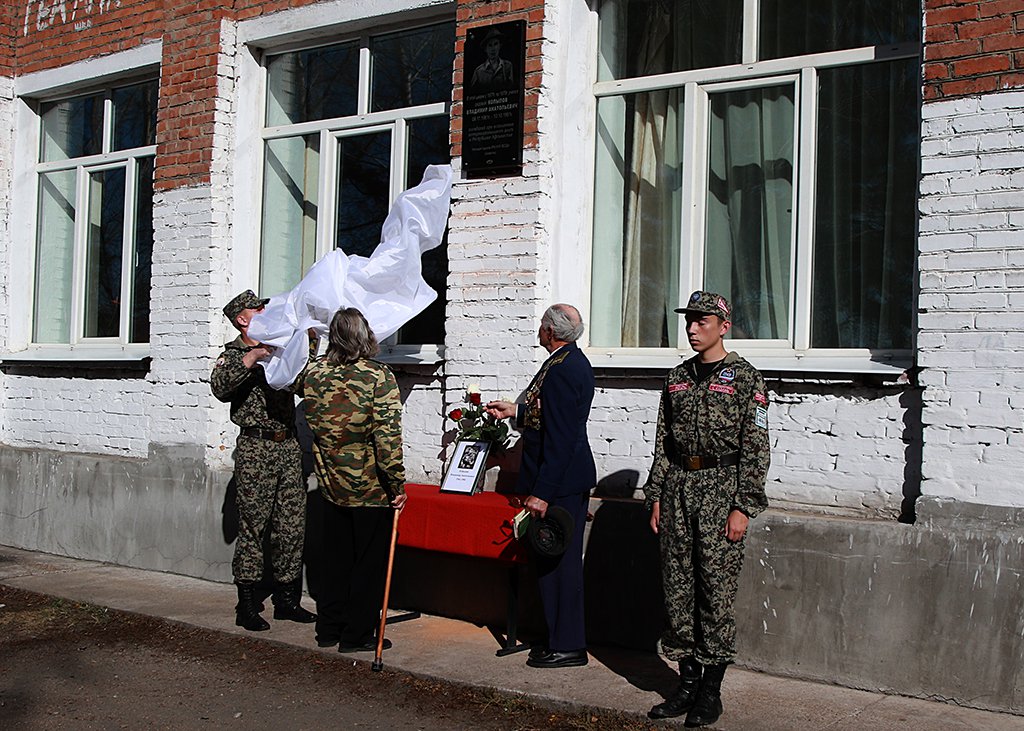 Мемориальная доска Владимиру Копылову