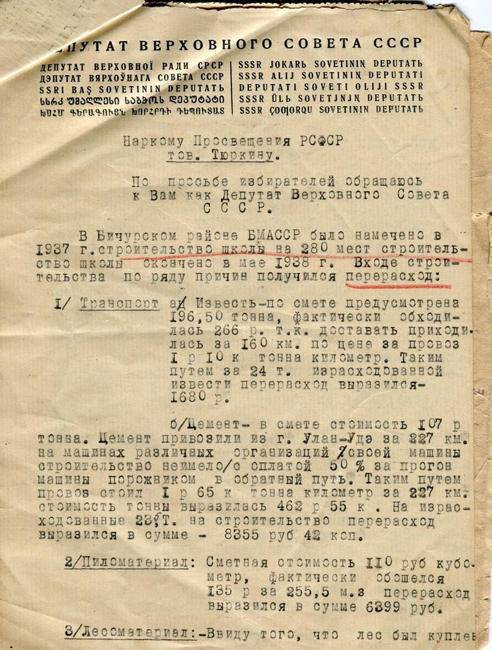 Юбилей БСШ №&nbsp;1, снимок&nbsp;1