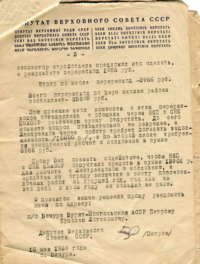 Юбилей БСШ №&nbsp;1, снимок&nbsp;3