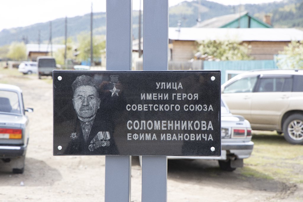 Мемориальная стела на улице Соломенникова