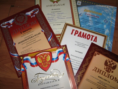 Грамоты.jpg