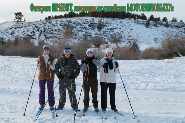 Мотовиловы.jpg