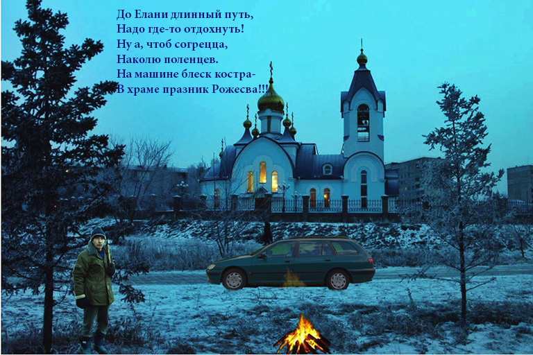 привал.jpg