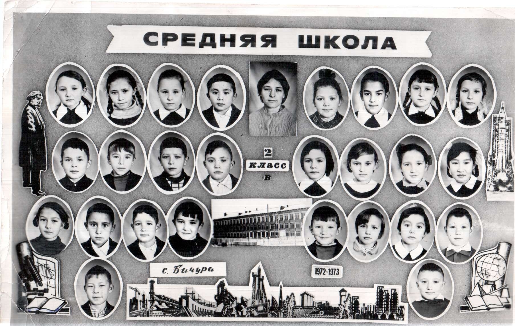 Moya_pervaya_uchitelnitsa_Horenko_Tatyana_Trifonovna.jpg
