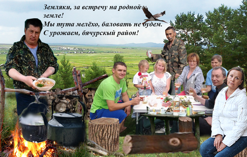 за-встречу.jpg