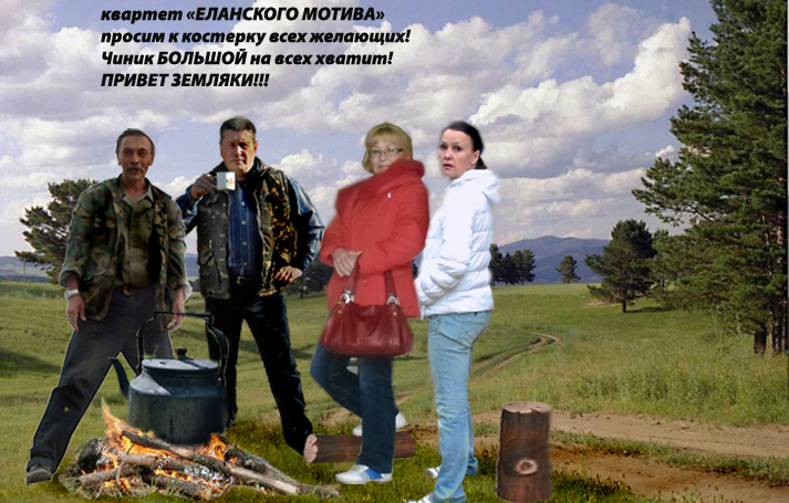 квартет Еланского мотива.jpg