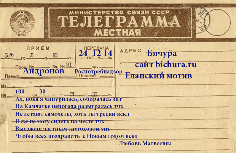 телеграмма-от-Любы.jpg