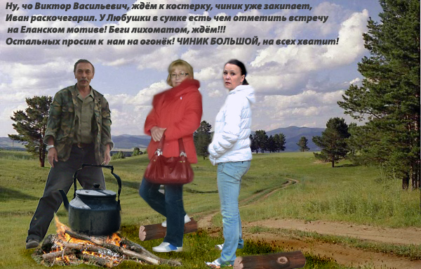 сборная Еланского мотива.jpg