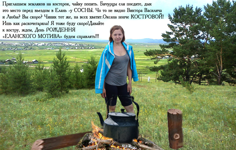 Оксана--у-СОСНЫ.jpg