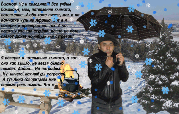 Иван-у-костра-и-ёлки-мёрзнит-ХА-ХА-ХА!!!.gif