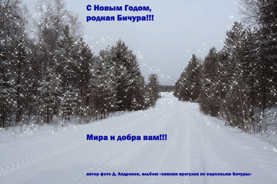 -прогулка-по-верховьям-Бичуры.gif
