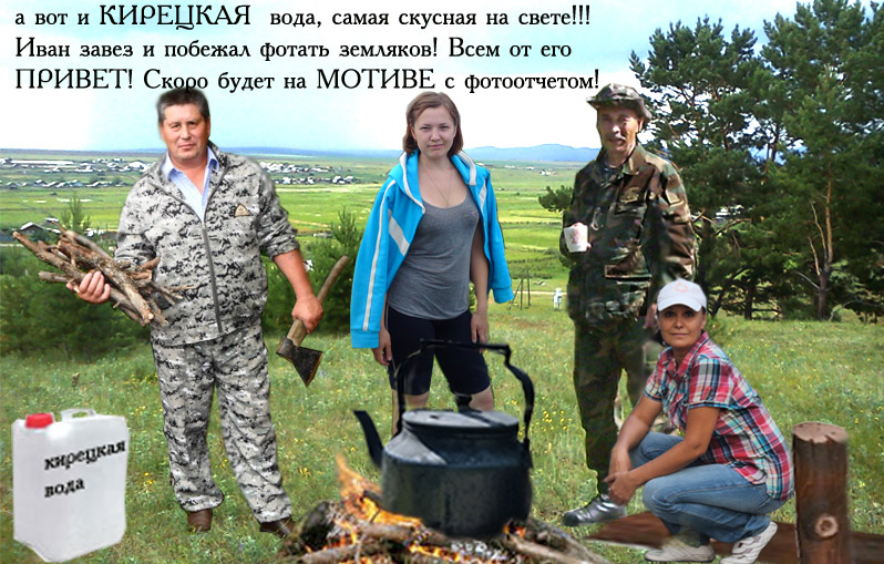 Иван-завёз-кирецкой-воды.jpg