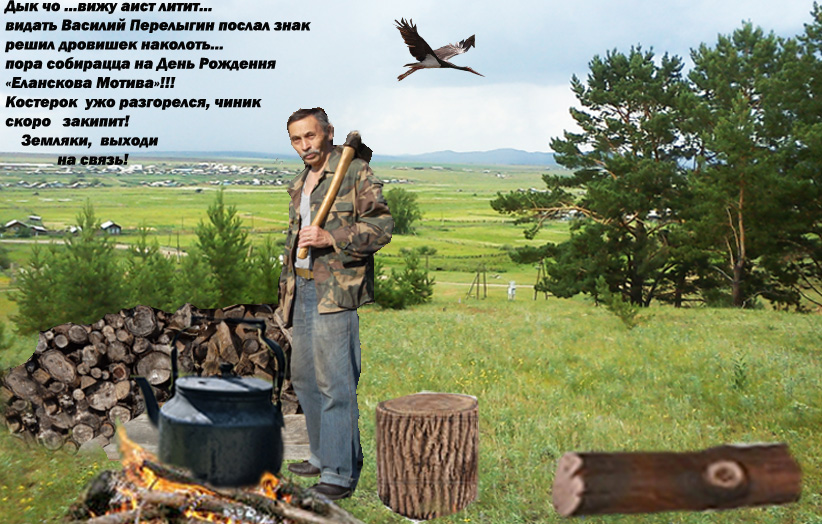 Земляки,-пора-собирацца-на-День-Рождення-МОТИВА!!!.jpg