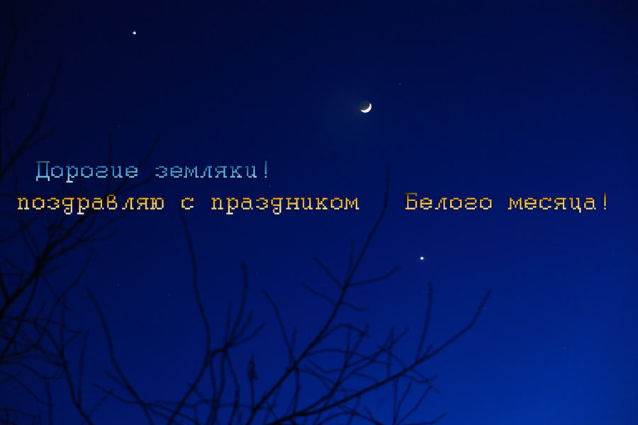 С-праздником!.jpg