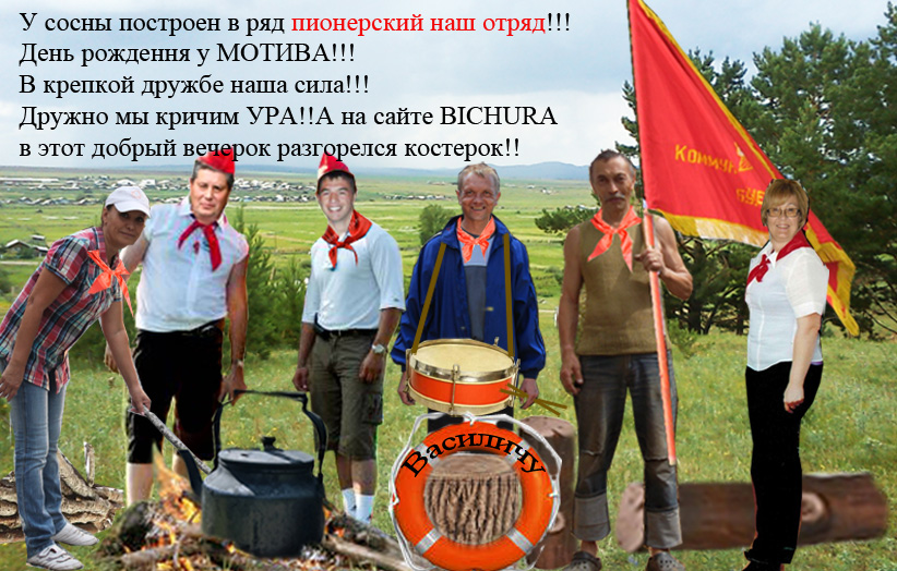 пионерский-отряд-сайтчан.jpg