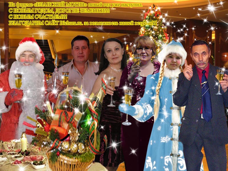 Новый год на Еланском мотиве.jpg