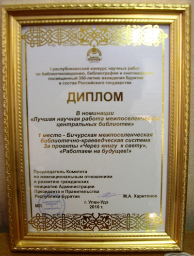 Диплом 1 место.JPG