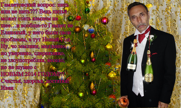 поздравление-Ивана.jpg