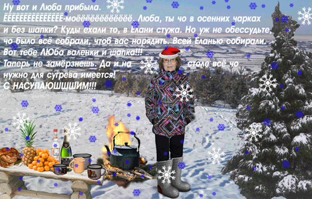 поздравление-Любы....gif