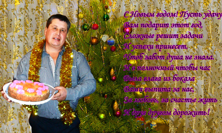 поздравление-с-ЕОА.jpg