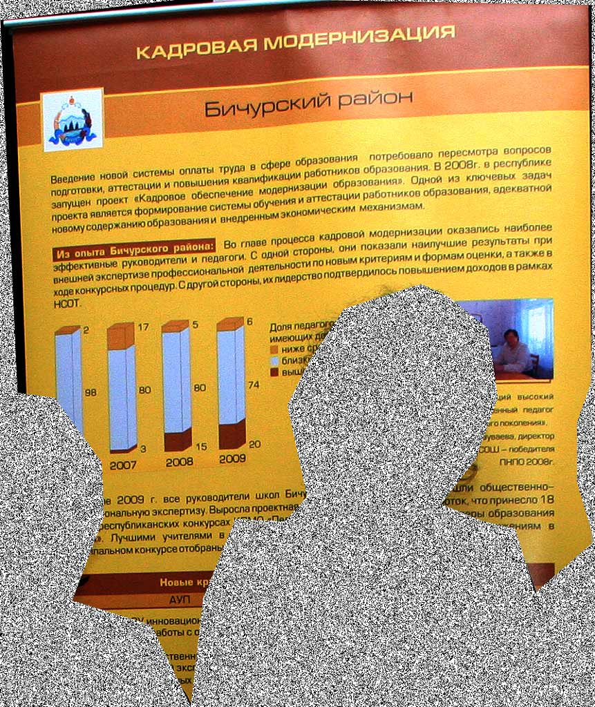 Модернизация.jpg