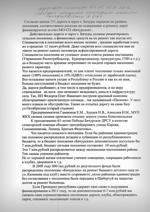 Ocr0001аа.jpg