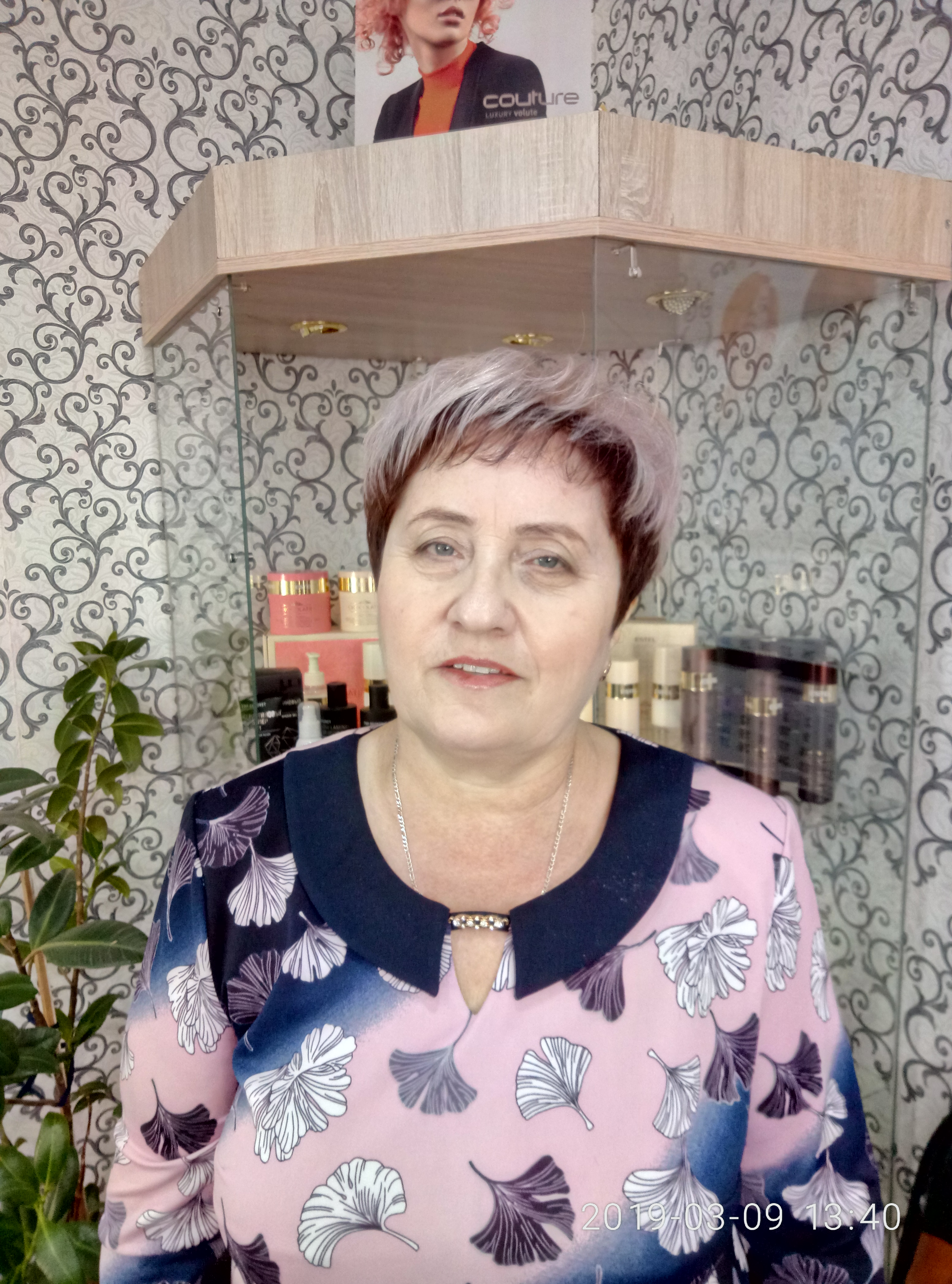 Галина